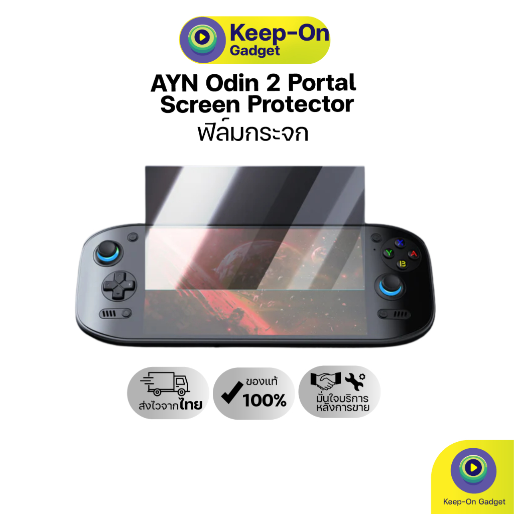 ฟิล์มกระจก AYN Odin 2 Portal Odin2 Portal Screen Protector