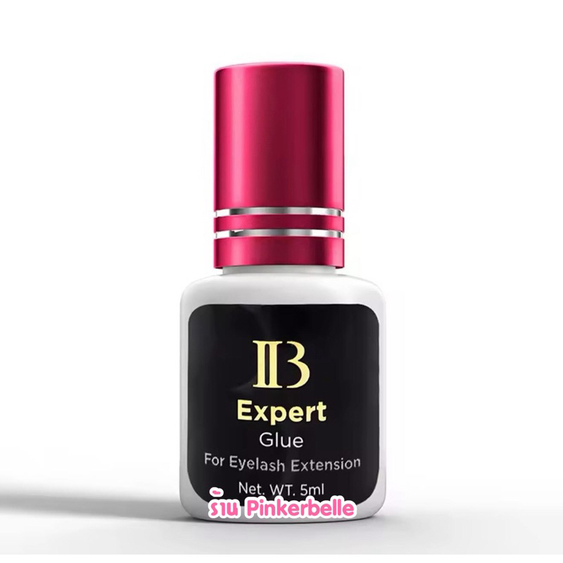 ส่งไว IB Expert ของแท้💯 มีคิวอาร์โค้ด กาวต่อขนตา เกาหลี แห้งไวติดทน กาวติดขนตา ติดขนตาปลอม Ibeauty กาวไอบี ฝาชมพู ฝาแดง