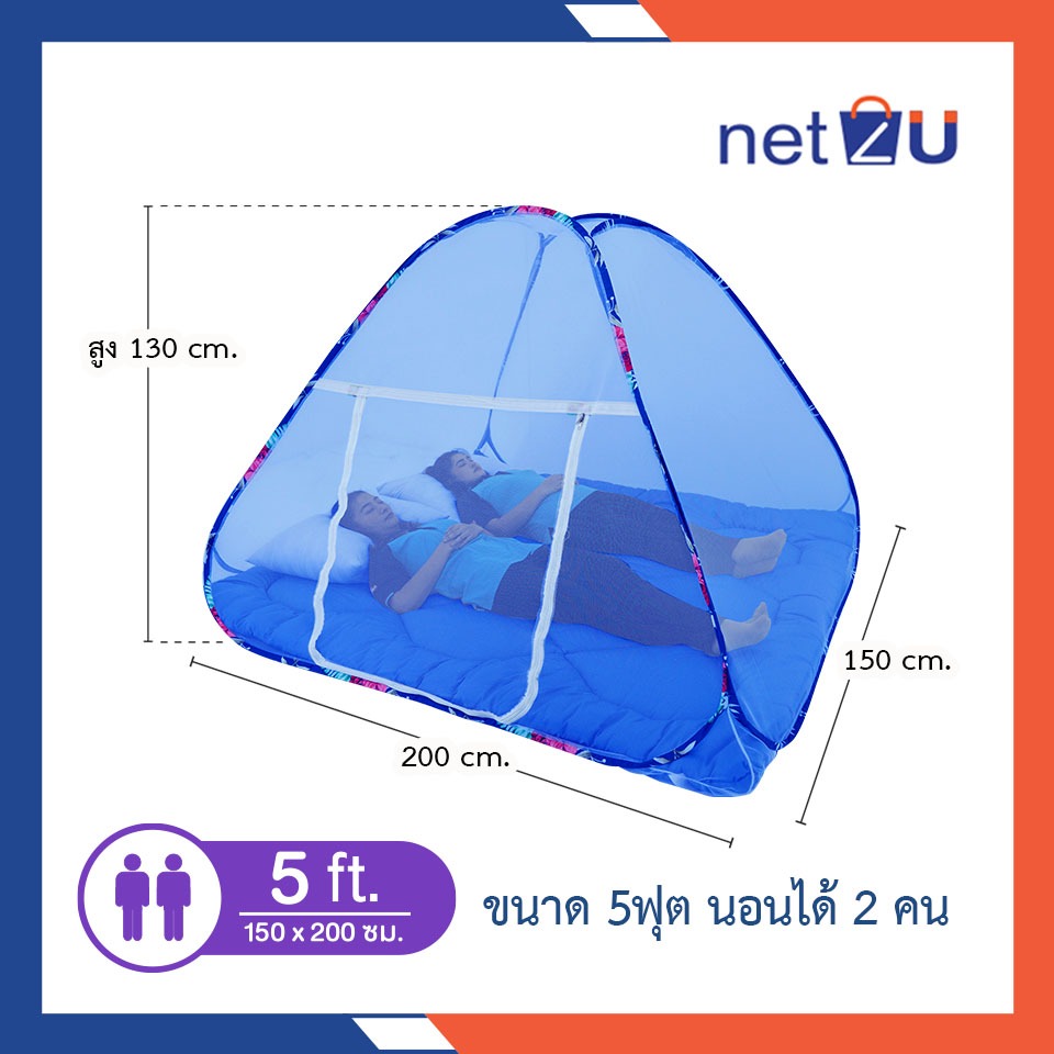 (ขายดี) Net2u พร้อมส่ง พับได้ มุ้งกันยุง กันแมลง มุ้งเต็นท์ มุ้งครอบผู้ใหญ่และเด็ก 5ฟุต นอนได้2คน สบาย เก็บปลายทางได้ ราคา ถูกที่สุด ดีลบีเคเค แกลเลอรีภาพที่ 2