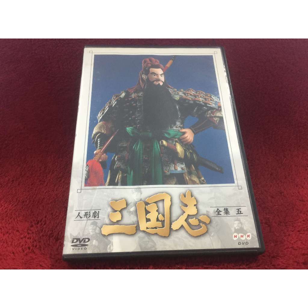 DVD สากล Puppet Show: Romance of the Three Kingdoms สภาพตามรูปปก ZD26-5
