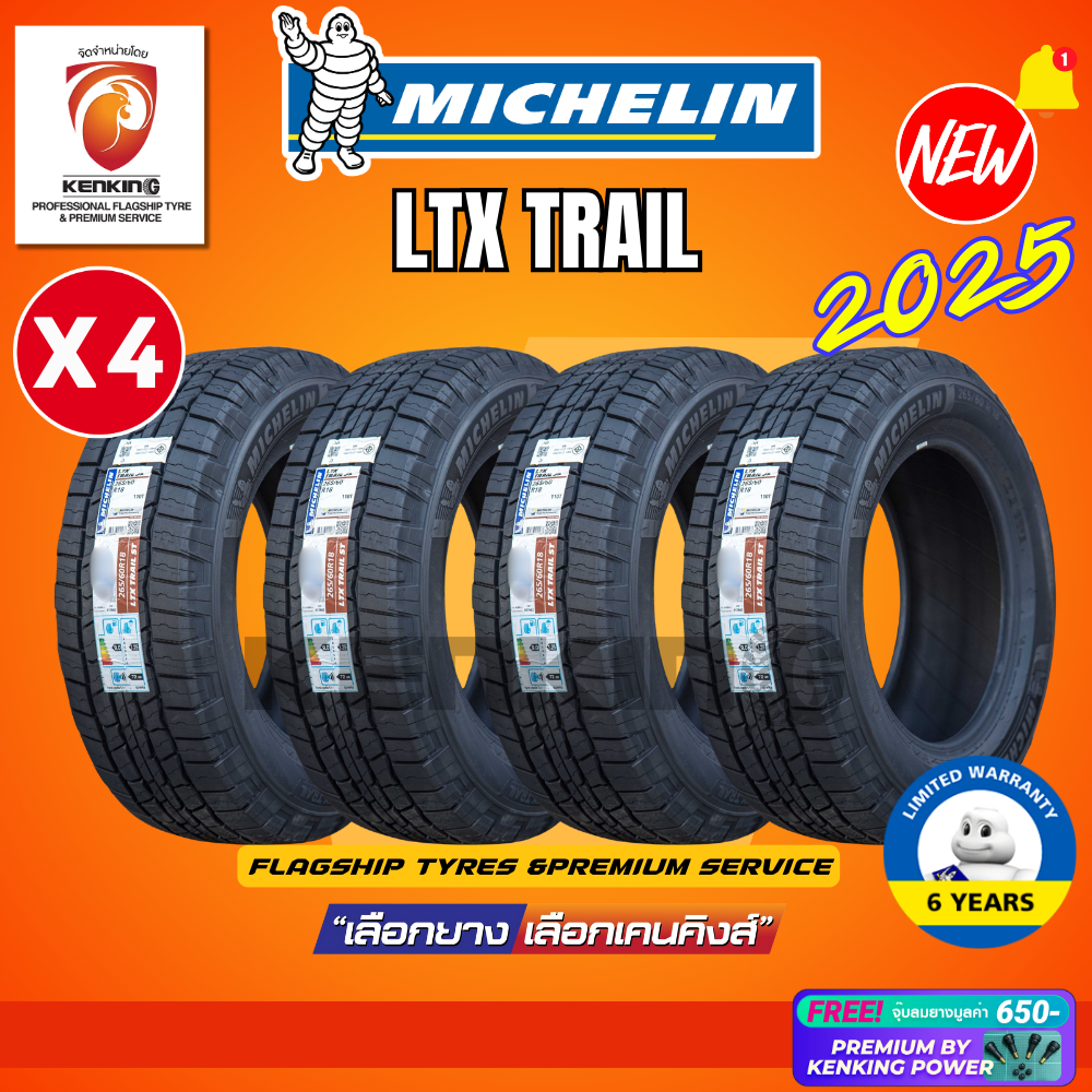 [ผ่อน 0%] ยางรถยนต์ขอบ15-18 MICHELIN รุ่น LTX Trail ยางใหม่ปี 2024-2025🔥Free!! จุ๊บยาง Premium By Ke