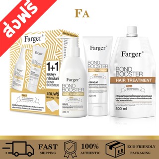 Farger ฟาร์เกอร์ บอนด์ บูสเตอร์ แฮร์ ทรีตเมนต์ แชมพู เชื่อมแ…