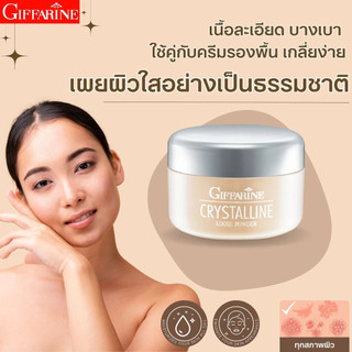 แป้งฝุ่น ทรานสลูเซนส์ วาย กิฟฟารีน ปกปิดเนียน แป้งฝุ่นชนิดโปร่งแสง เนื้อเนียนละเอียด บางเบา เผยผิวสดใส ปกปิดเนียน