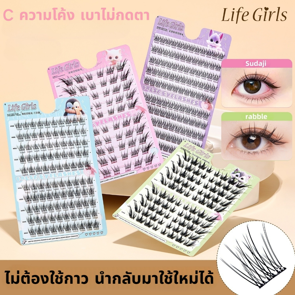 ขนตาปลอม 3D มีกาวในตัว ความจุขนาดใหญ่ 60/80/90/100/120 คลัสเตอร์/กล่อง ไม่ต้องใช้กาว ธรรมชาติ ติดทน เหมาะสำหรับมือใหม่