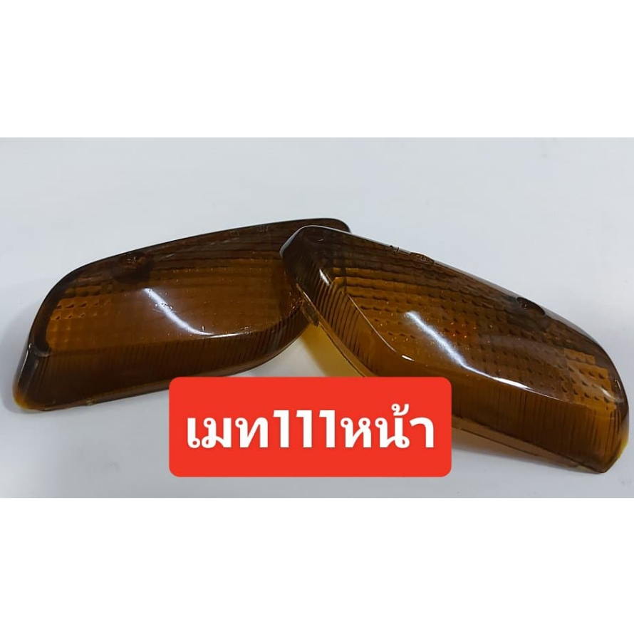 ฝาไฟเลี้ยว ด้านหน้า แบนHMA YAMAHA MATE111 เมท111 R/L (ราคา1คู่) ผลิตจากวัสดุเกรดเอใส่ได้ตรงรุ่นรถมีสินค้าพร้อมส่ง