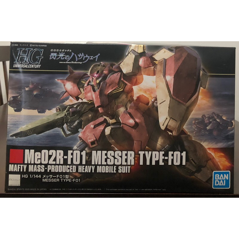 BANDAI HGUC Me02R-F01 Messer Type-F01 กล่อง85-90% พร้อมส่ง