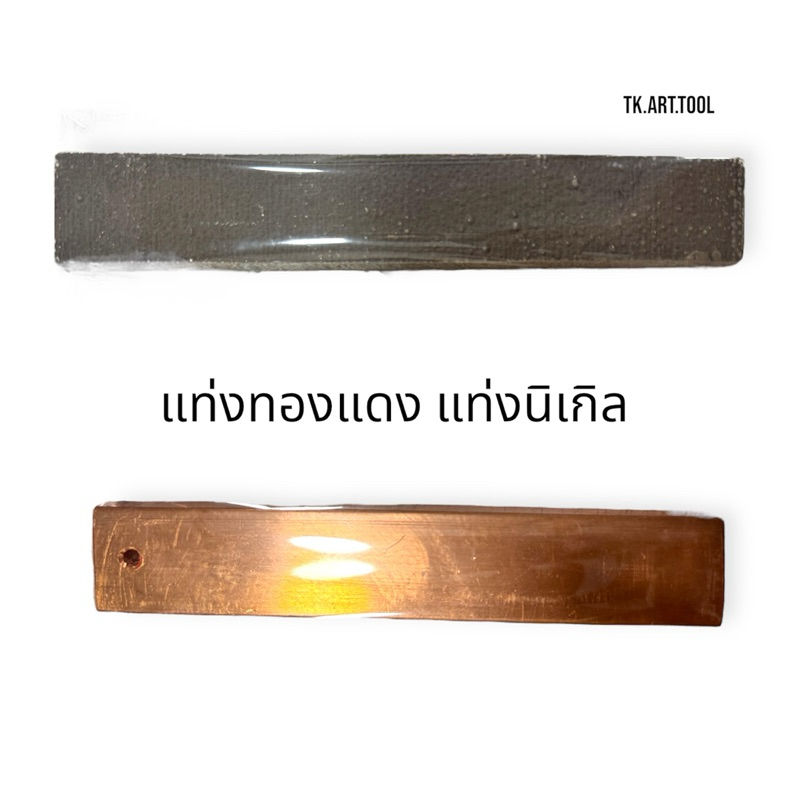 แท่งทองแดงบริสุทธิ์ แท่งนิเกิล แท่งทองแดง แท่งนิเกิลบริสุทธิ์ แท่งทองแดงบริสุทธิ์