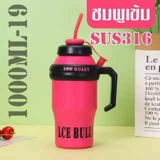 ขวดน้ำ 1000ML ขวดน้ำสแตนเลส ขวดน้ำพกพา ขวดน้ำหูจับ
