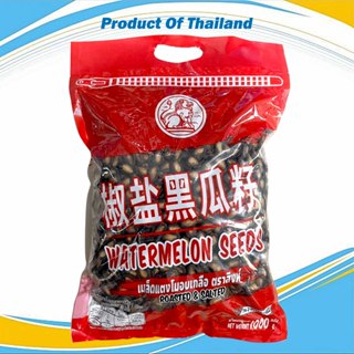 เม็ดแตงโม เม็ดก๋วยจี๊ ตราสิงห์ แบ่งขาย