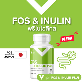 วีทีเอ็ม VTM FOS & Inulin Plus พรีไบโอติกส์ Prebiotic
