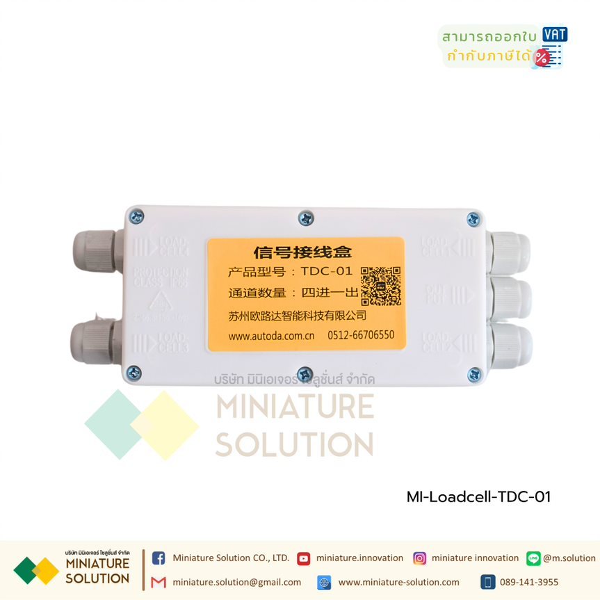 AUTODA โหลดเซลล์ กล่องรวมสัญญาณโหลดเซลล์ Load Cell Junction Box 4ch Input TDC-01 /TDC-03Aเครื่องชั่งรถบรรทุก เครื่องชั่ง