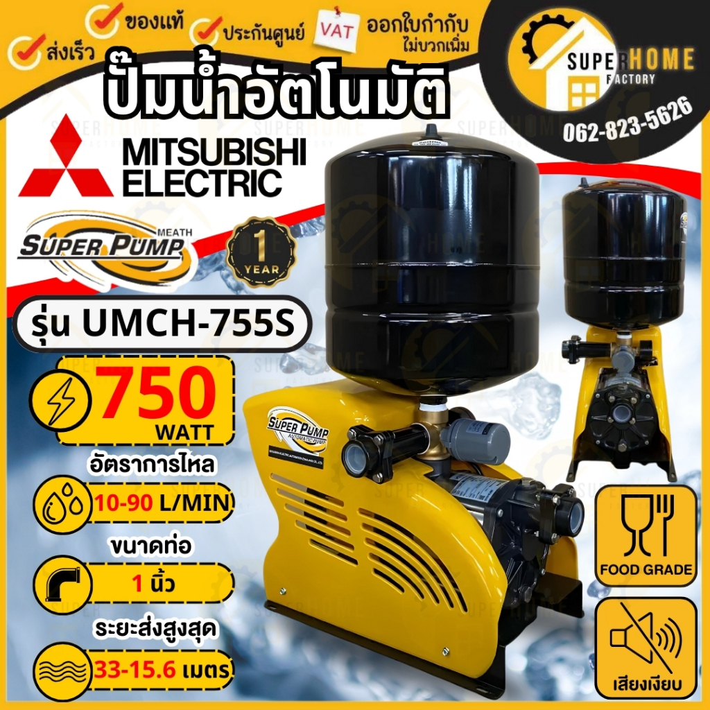 💥แท้ ส่งด่วน💥MITSUBISHI  ปั๊มน้ำแบบอัตโนมัติชนิดหลายใบพัด รุ่น UPMH เเละ UMCH ปั๊มน้ำออโต้ ขนาด 505 