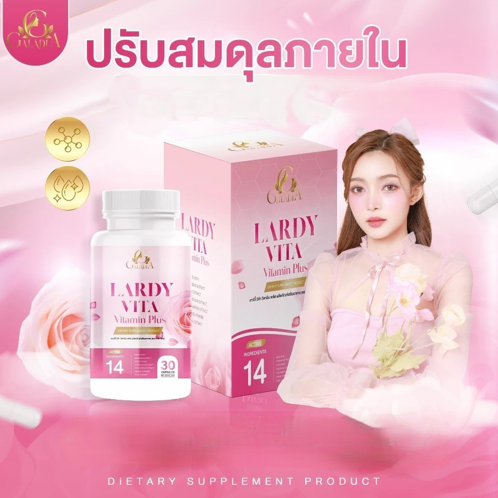 🌸(📍กดในไลฟ์ถูกกว่า📍) ลาร์ดี้ วิต้า Lardy Vita Vitamin Plus ปรับฮอร์โมนและระบบเลือด สำหรับผู้หญิง🩷