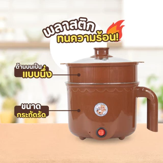 หม้อชาบู ลายหมี ขนาด1.8ลิตร ขนาดกะทัดรัด หม้อชาบูสแตนเลส ผัดได้ ต้มได้ หม้อต้มไฟฟ้า หม้อสแตนเลส หม้อสุกี้ หม้อ