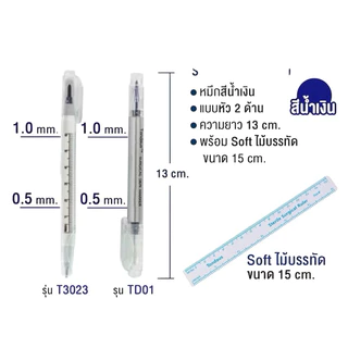 ปากกามาร์คผิวหนัง !!แถมฟรีไม้บรรทัด🆓 Tondaus Skin marker สำหรับผ่าตัด และศัลยกรรม ราคาต่อ ปากกา 1 ✅คุณภาพใช้ในโรงบาล
