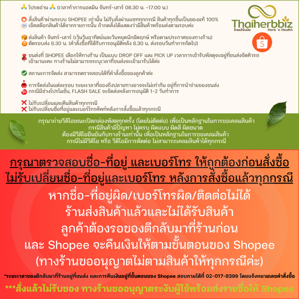 ยาหม่องสีเขียวสมุนไพรโพธิ์ดาว สูตร 1 หมอเหรียญ คามบุศย์ 50 กรัม (แพ็คคู่ เขียว 2 ขวด) - รูปที่ 4