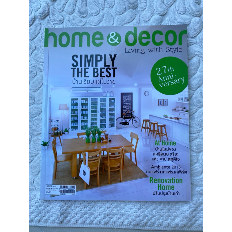 หนังสือ               home&decore