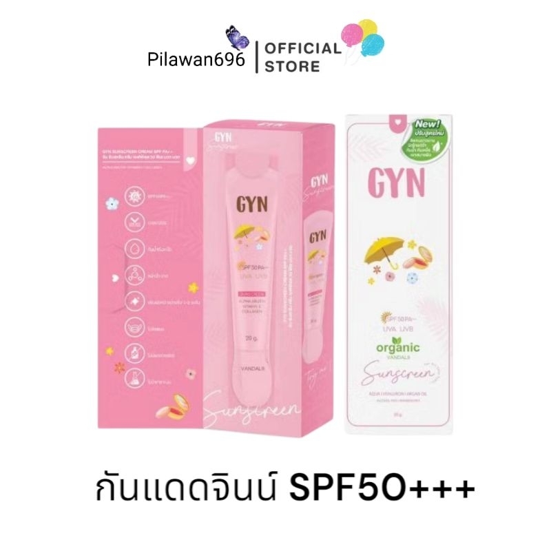 กันแดดจิน GYN Sunscreen  20 g.
