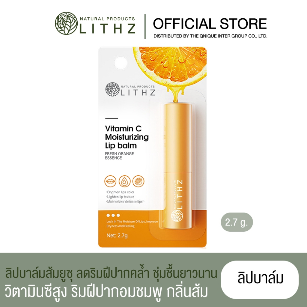 LITHZ VITAMIN C MOISTURIZING LIP BALM 2.7g ไลทซ์ วิตามิน ซี มอยซ์เจอร์ไรซิ่ง ลิปบาล์ม 2.7 กรัม