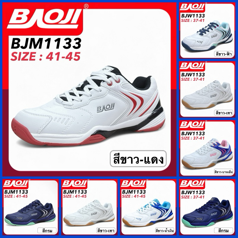 BAOJI BADMINTON รองเท้าแบดมินตัน รุ่น BJW1133/BJM1133