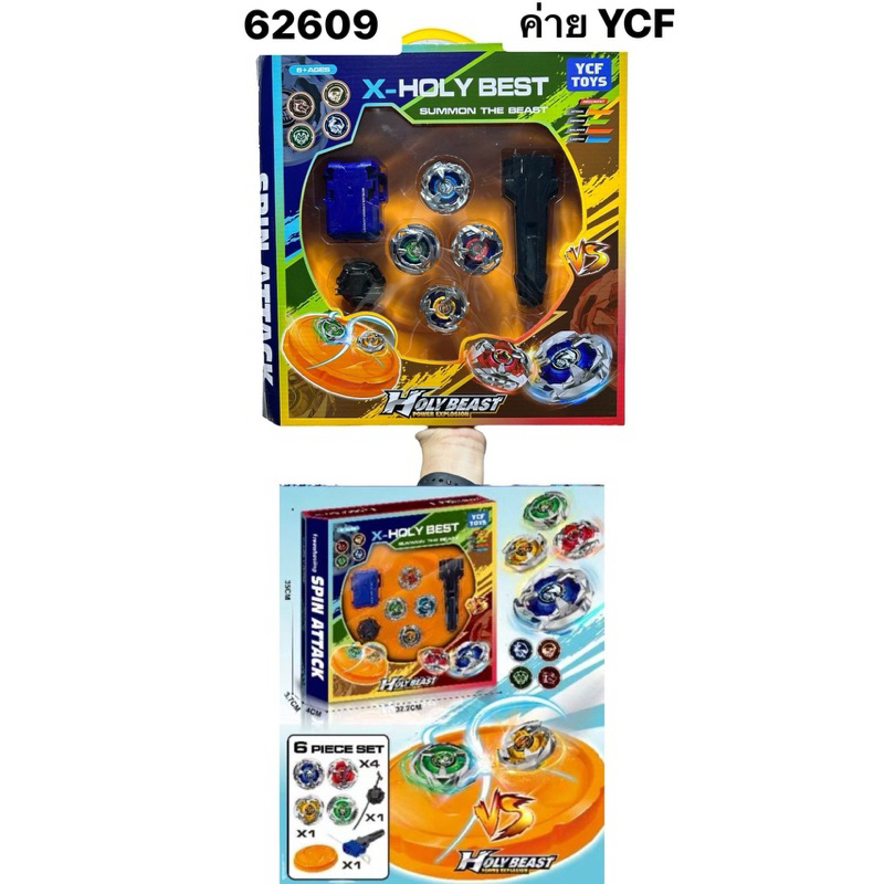 (พร้อมส่ง) เบเบลตพร้อมตัวยิงพร้อมถาดจัมโบ้ bayblade X