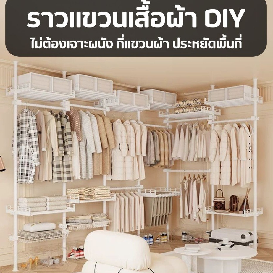 ที่แขวนผ้า DIY ประหยัดพื้นที่ ราวแขวนเสื้อผ้า แบบยืดสไลด์ ไม่ต้องเจาะผนัง ราวตากผ้า ราวผ้าม่าน