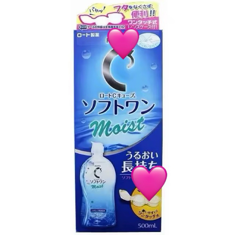 ของแท้ 💯🇯🇵Rohto C Cube Soft One Moist a 500ml น้ำยาล้างคอนแทคเลนส์พร้อมเพิ่มความชุ่มชื้นคอนแทคเลนส์ 