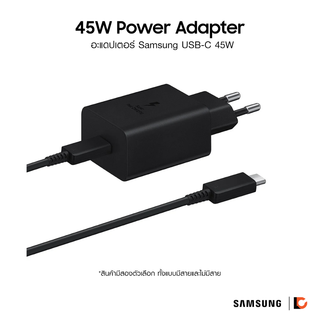 SAMSUNG 45W Power Adapter with Cable And No Cable | Travel Adapter 45 วัตต์กับสายเคเบิล และ ไม่มีสาย