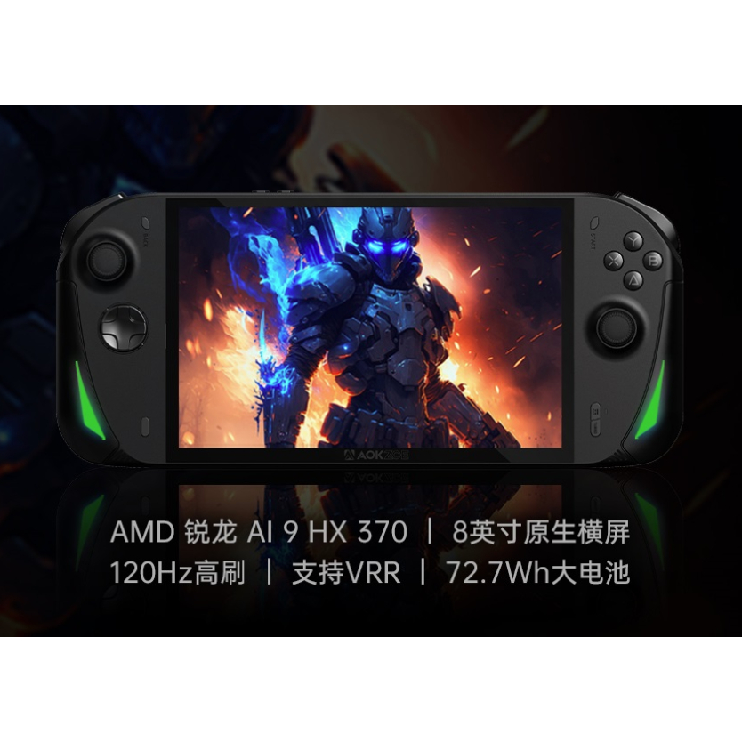 AOKZOE A1X เครื่องเล่นเกมพกพา PC จอ 8" 120Hz VRR | AMD Ryzen™ AI 9 HX 370 | RAM LPDDR5X 32G | แบตใหญ