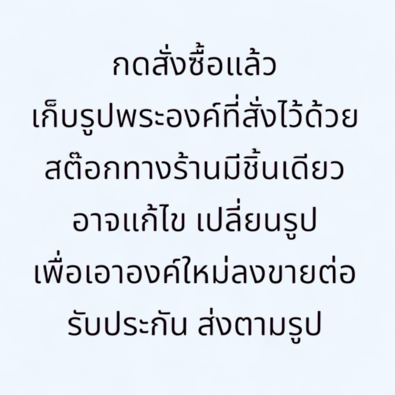 หลวงพ่อเดิม วัดหนองโพธิ์ เหรียญหล่อโบราณ พระเครื่อง พ่อเดิม เสมา ราคา ถูกที่สุด ดีลบีเคเค แกลเลอรีภาพที่ 8