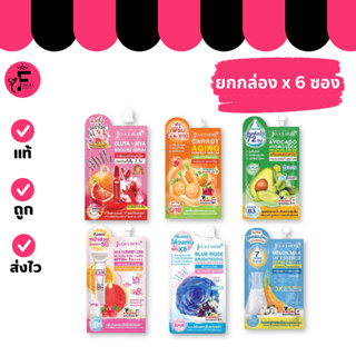 (กล่อง) Jula's Herb จุฬาเฮิร์บหัวเชื้อไฮยา/ เซรั่มแครอท/มอยส…
