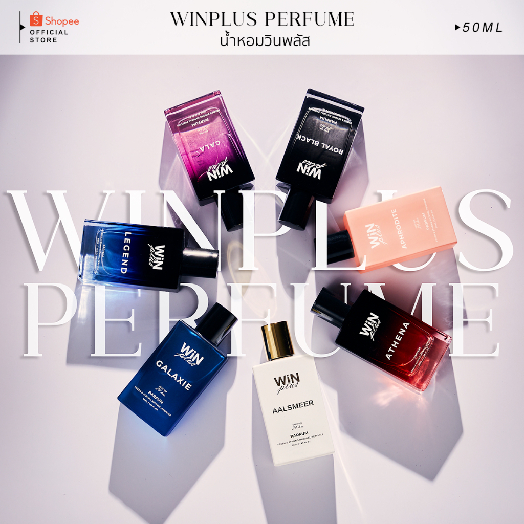 WiNPlus น้ำหอมวินพลัส ของแท้ ติดทนยาวนานส่งตรงจากบริษัท