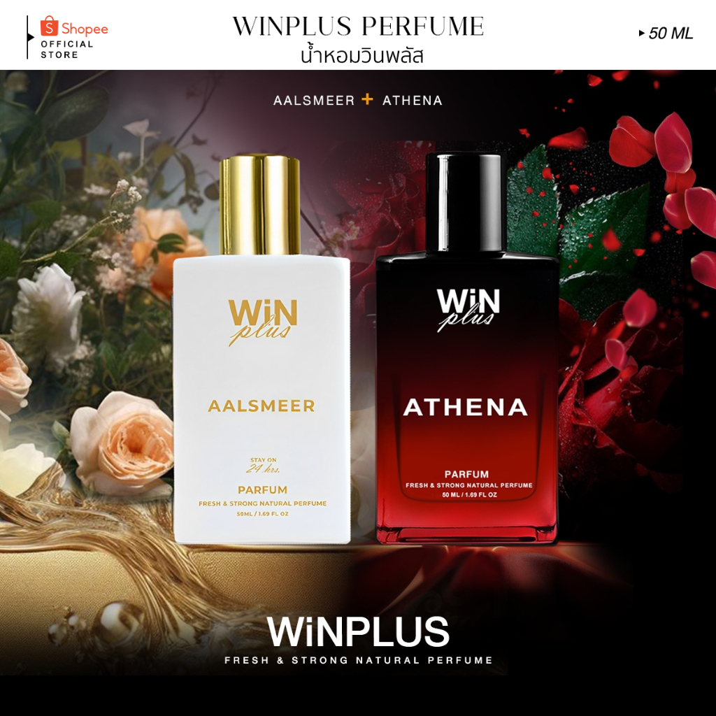 WiNPlus Perfume SET เจ้าช่อมาลี (อัลส์เมียร์ + อะธีน่า)