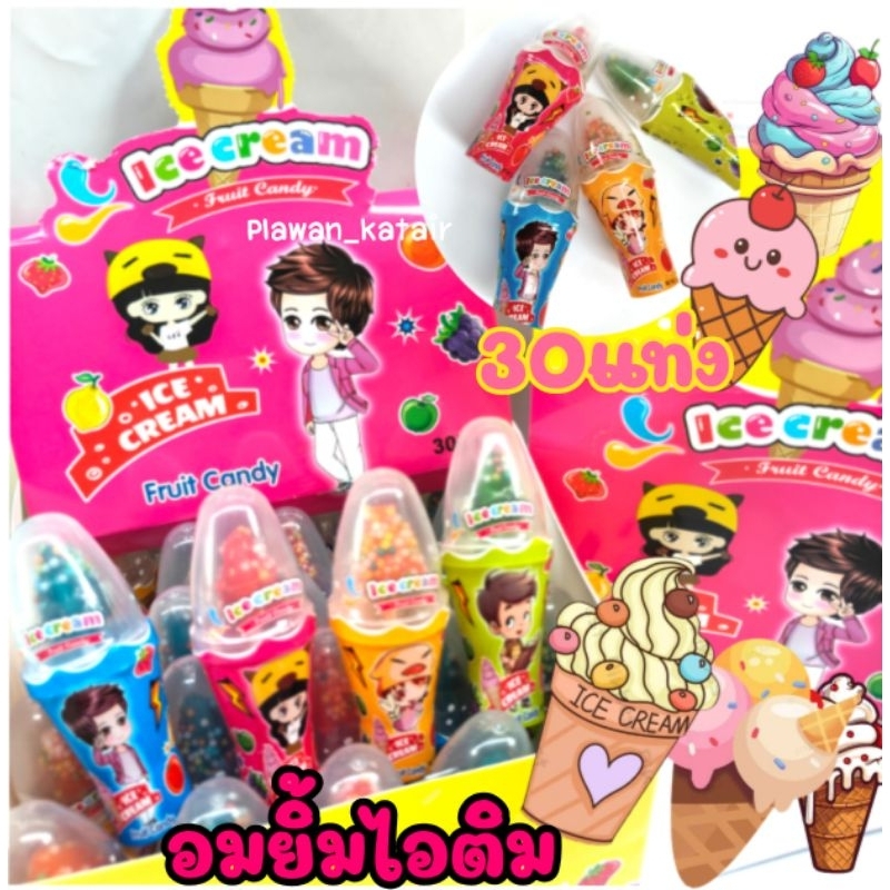 💢30แท่ง💢 อมยิ้ม ไอติม 4สี4รส🍭🧁🍦 มีเกล็ดน้ำตาลเรนโบว์🌈 จุ่มอร่อย น่ารักทุกแท่ง🍨🍨🩷🩵