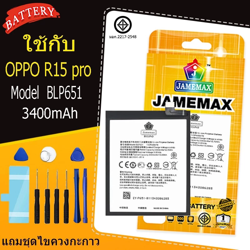 แบตเตอรี่ เเบต OPPO R15 pro คุณภาพระดับพรีเมี่ยม battery oppo r15pro Model BLP651 แถมชุดไขควง（3400mAh）
