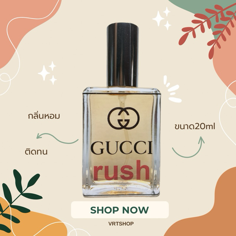 น้ำหอมกลิ่น Gucci rush
