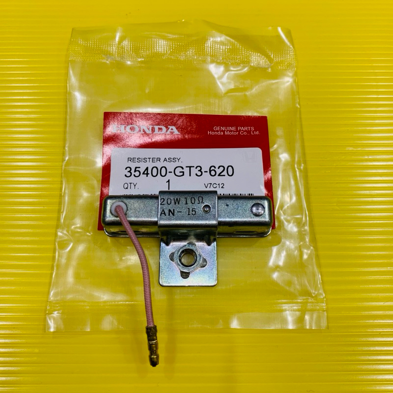 โอเวอร์โหลด ชุดรีซีลสเตอร์20W HONDA Nova’s Nova’rs,Tena,Smile,Dash,Scoopy-i :25400-GT3-620