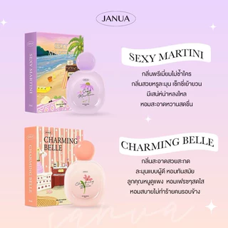 (โปร 1แถม1 = 2ขวด) เลือกได้ทุกกลิ่น คละได้ Janua น้ำหอมแจนยัวร์ 30ml (ระบุกลิ่นแถมในหมายเหตุ)