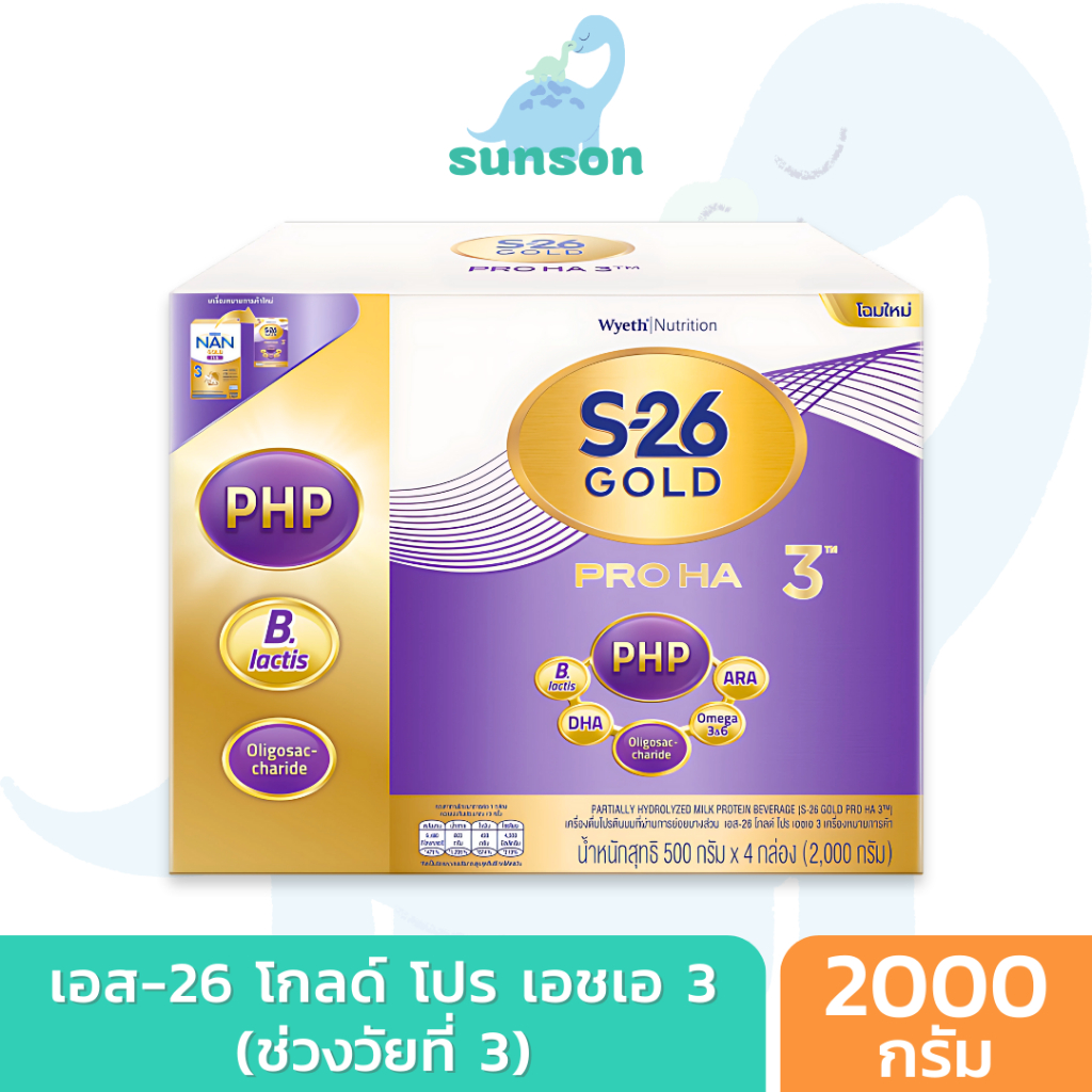 S-26 Gold Pro HA 3 นมผง เอส-26 โกลด์โปร เอชเอ 3 (2000 กรัม) นมผงเด็ก สูตร3