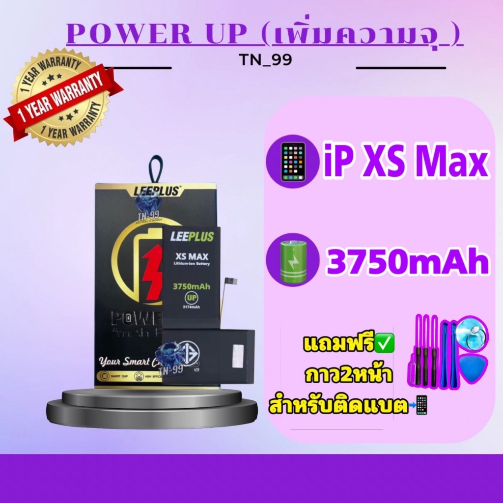 แบตเตอรี่สำหรับไอโฟน XS Max แบตXS Max (เพิ่มความจุ 3750mAh) Leeplus แบตโทรศัพท์ มี มอก. รับประกัน1ปี