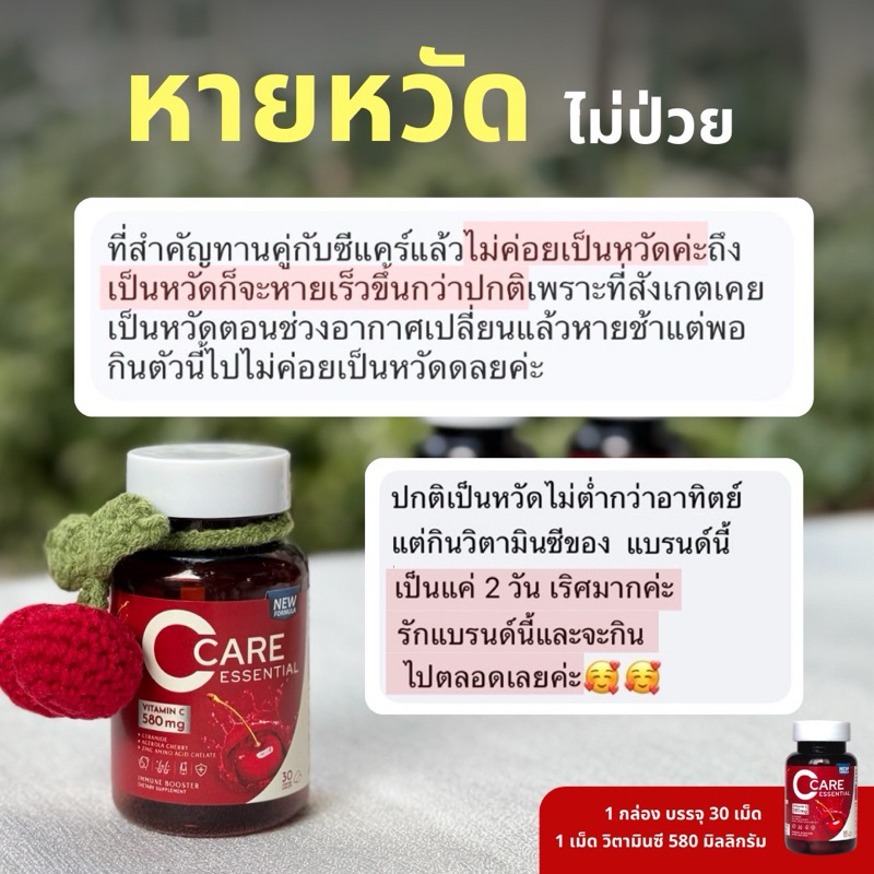 ซี-แคร์ วิตามินซี อะเซโรลาเชอร์รี่ พลัสเซราไมด์ และซิงค์ จำนวน 3 กระปุก (Vitamin C) ราคา ถูกที่สุด ดีลบีเคเค แกลเลอรีภาพที่ 8