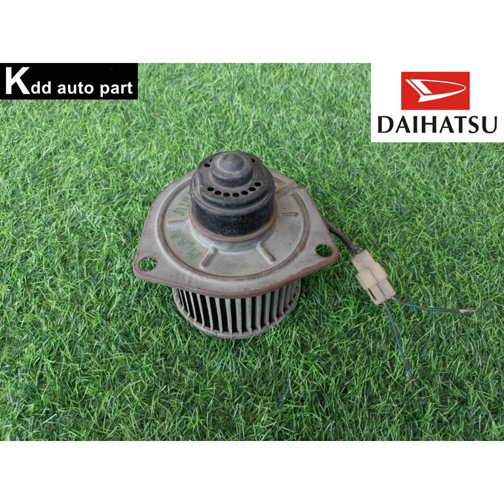 พัดลมโบลเวอร์แอร์ แท้มือสองญี่ปุ่น Daihatsu Mira L70 , L80