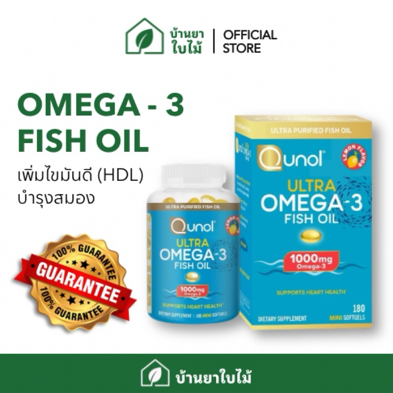 [🍀ของแท้ พร้อมส่งจาก กทม🍀] Ultra Omega-3 Fish Oil (Qunol) 180 softgels