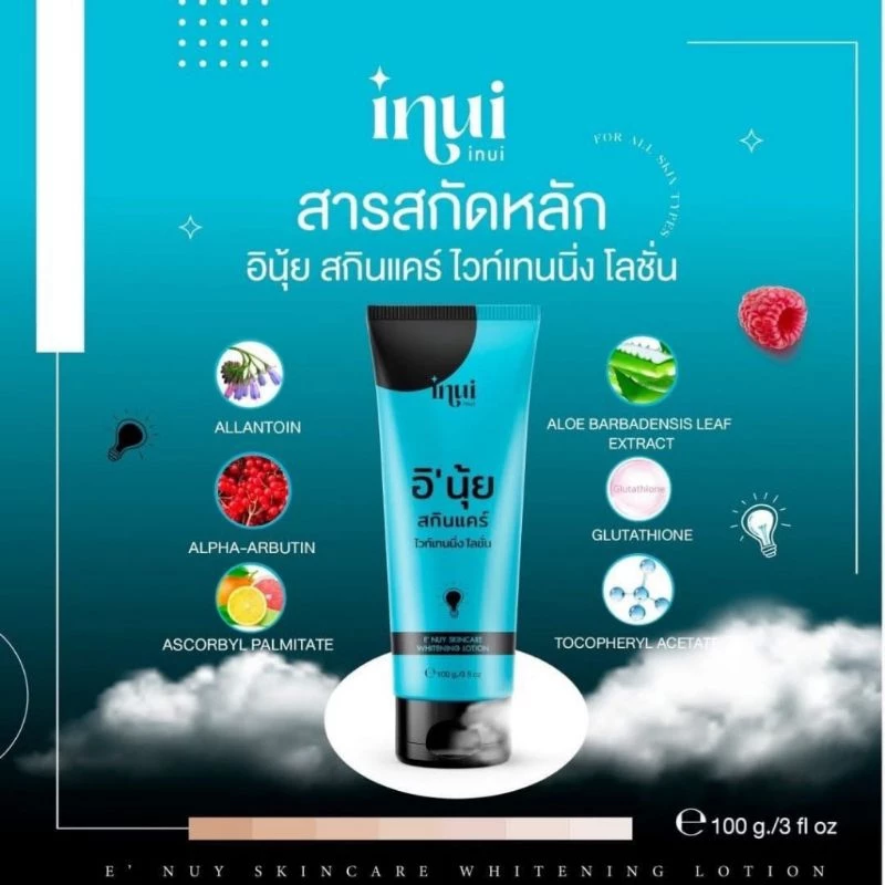 โลชั่น E NUY ไวท์เทนนิ่ง thumbnail 4
