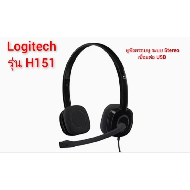 Logitech Stereo Headset H151 - black