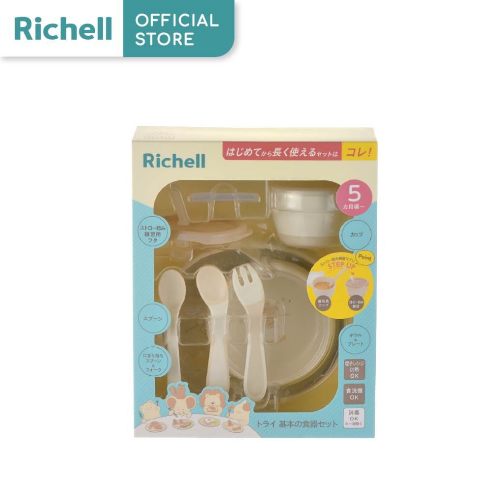 Richell(ริเชลล์) T.L.I First Feeding Set เซ็ตอุปกรณ์ทานอาหารสำหรับเด็ก เหมาะสำหรับเด็กที่เพิ่งเริ่มทานอาหาร