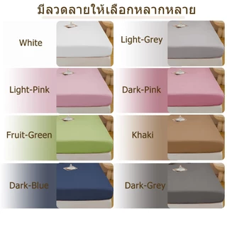 J-MU ผ้าปูที่นอนกันน้ำ ผ้าปูที่นอนอย่างเดียว 6ฟุต/5ฟุต/3.5ฟุต/3ฟุต กันไรฝุ่น กันเปื้อน ผ้าปูที่นอนกันน้ํากันฉี่10นิ