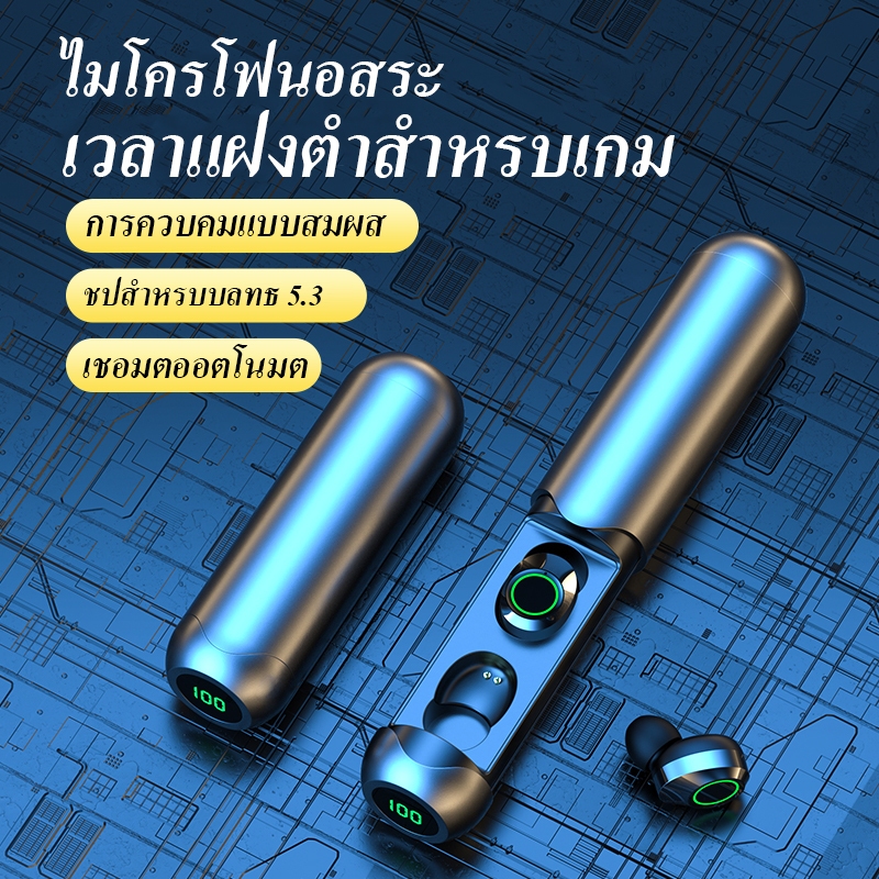 GIC-BQ40 หูฟังบลูทูธไร้สายที่แท้จริง บลูทูธ 5.3 หูฟังเกมมิ่งแบบใส่ในหู คุณภาพเสียง Hi-Fi มีไมโครโฟน