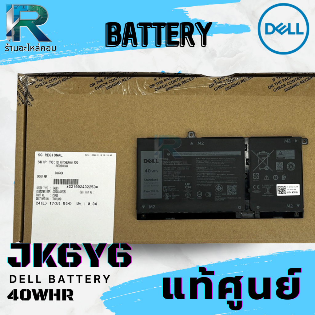 JK6Y6 Battery Dell Latitude 3410 3510  แท้ศูนย์ DELL Thailand  1 ปี C5KG6 40Whr