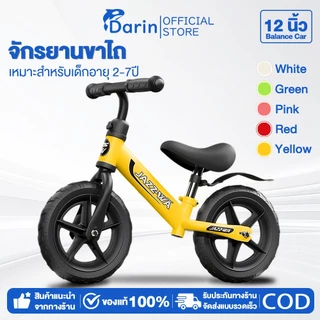 จักรยานทรงตัวสำหรับเด็ก จักรยานขาไถ จักรยานสมดุล จักรยานขาไถเด็กเล็ก เหมาะสำหรับอายุ2-8ปี จักรยานขาไถเด็กเล็ก